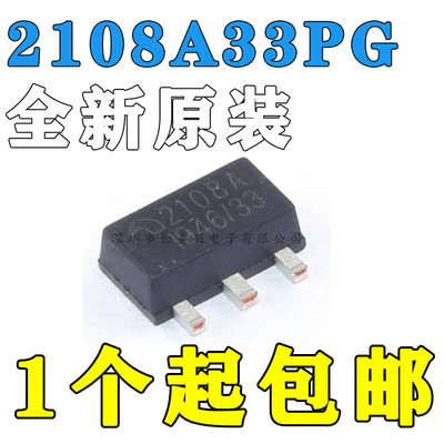 全新原装 ME2108A33PG ME2108A 升压转换器 3.3V 贴片 SOT89