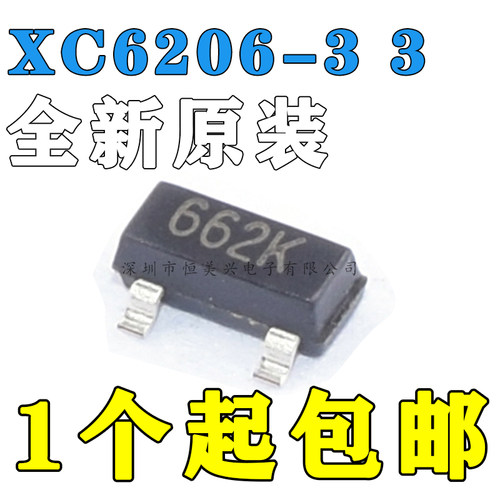 XC6206P332MR 贴片SOT-23 662K 3.3V XC6206-3.3V