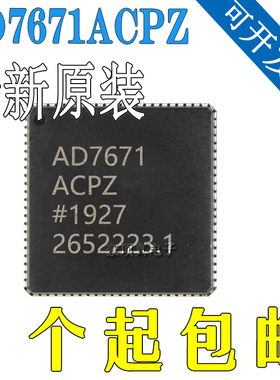 AD7671ACPZ 7674 7678 封装LFCSP48 模数转换器 全新原装