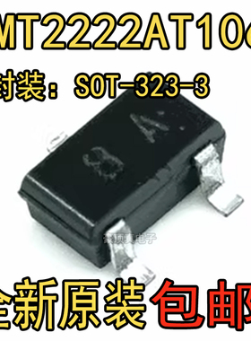 晶体管UMT2222A贴片UMT2222AT106贴片0.6A40V罗姆全新原装SOT-323