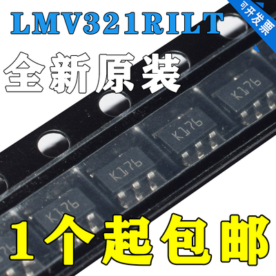 正品原装IC LMV321RILT 丝印K176 SOT23-5 运算放大器芯片
