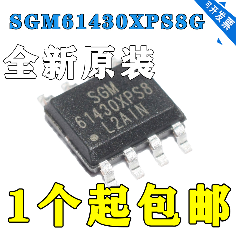 SGM61430XPS8G/TR 封装SOIC-8 丝印SGM61430XPS8 同步降压转换器