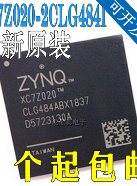 全新原装 XC7Z020-2CLG484I BGA 嵌入式现场编程门阵