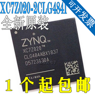 BGA 全新原装 XC7Z020 2CLG484I 现场编程门阵 嵌入式