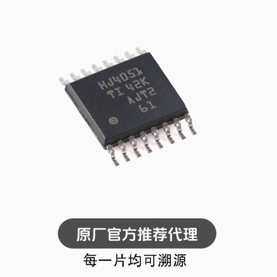 CD74HC4051PWR TSSOP-16 单通道模拟多路复用器芯片