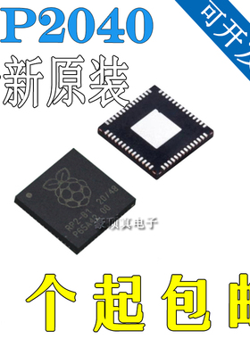树莓派 RP2040TR芯片Raspberry Pi 双核高性能低功耗W25Q16JVUXIQ
