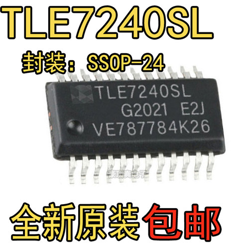 全新原装TLE7240SL 封装SSOP-24 功率电子开关芯片