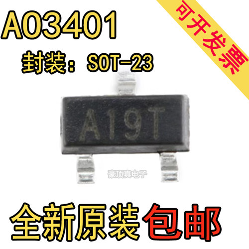 贴片 AO3401 SOT-23 MOS管/三极管/场效应管 2.8A