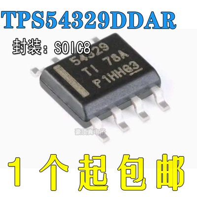 TPS54329DDAR54329输入3A