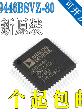 原装正品 AD9446BSVZ-80 封装TQFP-100 模数转换器IC芯片