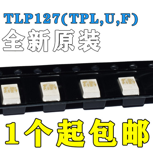 原装进口光耦P127 TLP127 贴片SOP-4 光电耦合隔离器