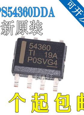 TPS54360DDAR TPS54360DDA 降压转换器芯片 封装SOP8 全新原装