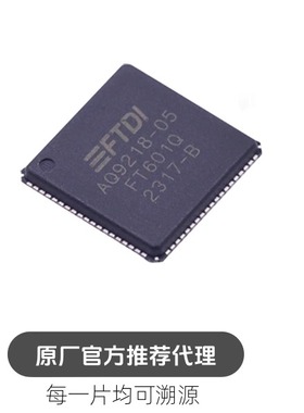 FT601Q-B-T VFQFN76 40C+85C USB接口集成电路