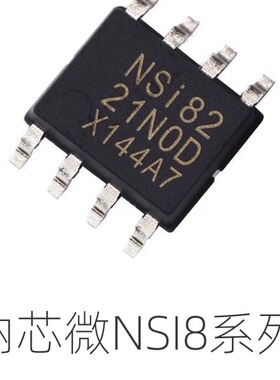 NSI8021N1-DSPR NSI8100N 8120 8121 8122 8210 8221 N0 N1芯片
