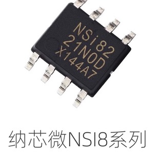 NSI8021N1 8122 N1芯片 8121 8221 8120 NSI8100N DSPR 8210