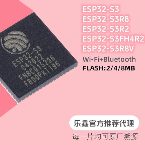 ESP32-S3FN8 32-S3 R2 R8V FH4R2 QFN-56 Wi-Fi+MCU蓝牙芯片