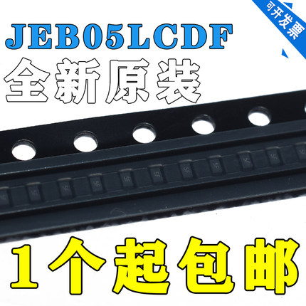 全新JEB05LCDF DFN1006-2L ESD/TVS静电保护二极管 原装