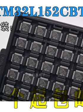 原装 STM32L152CBT6A LQFP48 32位微控制器MCU ARM单片机芯片