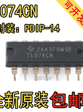 全新 TL074 TL074CN DIP-14 低功耗运放芯片 运算放大器