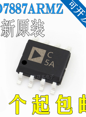AD7887ARMZ 丝印C5A MSOP8封装 AD7887ARMZ-REEL7 全新原装