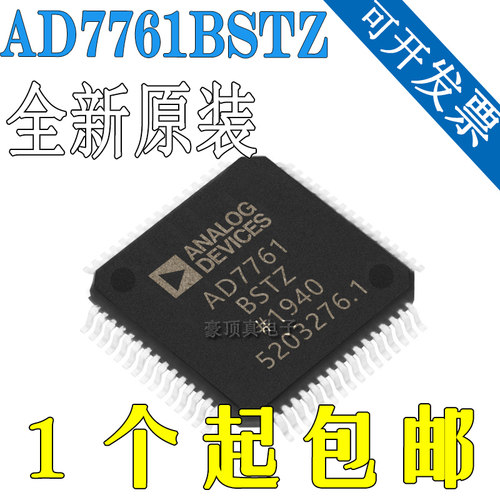 AD7761BSTZ 封装LQFP64 模数转换器 全新原装正品
