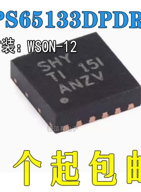 TPS65133DPDR 电源芯片 丝印SHY 全新原装 TPS65133DPD DPDT