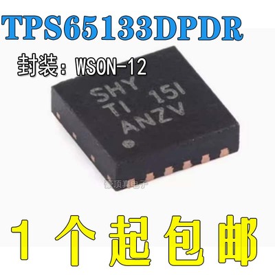 TPS65133DPDR全新原装电源芯片