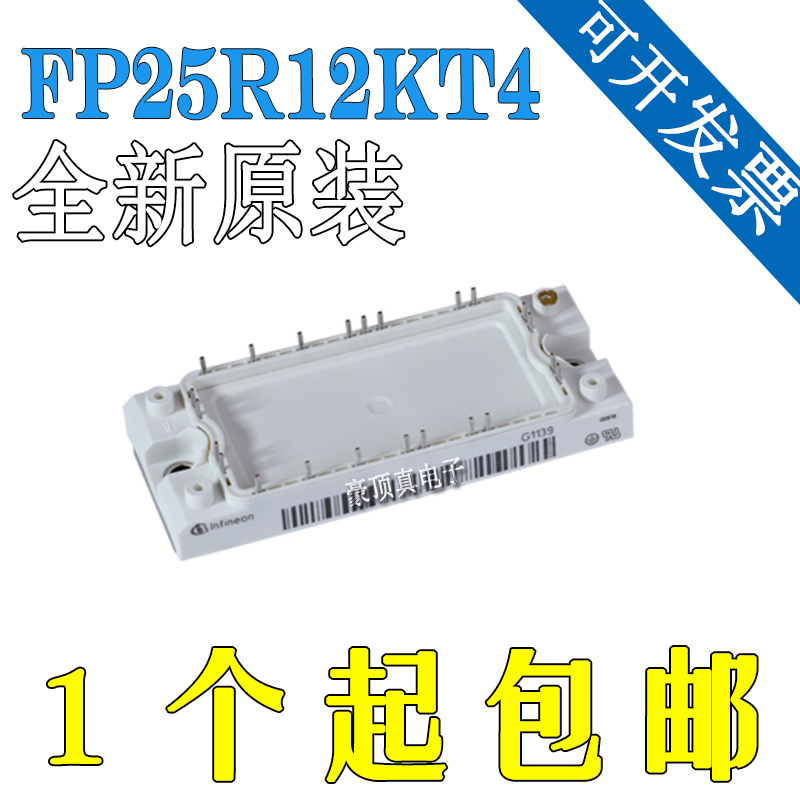 全新原装进口 FP25R12KT4 FP40R12KT3 电源 IGBT 功率模块