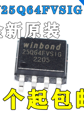 W25Q64FVSIG 8MB W25Q64FVSSIG 贴片8M FLASH闪存芯片 全新原装