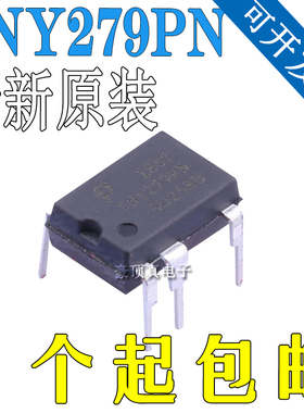 进口原装 TNY279PN TNY279 DIP-7 直插7脚 开关管理电源芯片IC