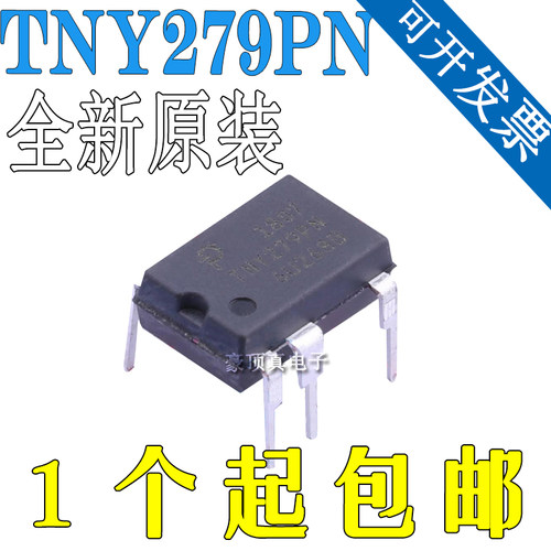 进口原装 TNY279PN TNY279 DIP-7 直插7脚 开关管理电源芯片IC