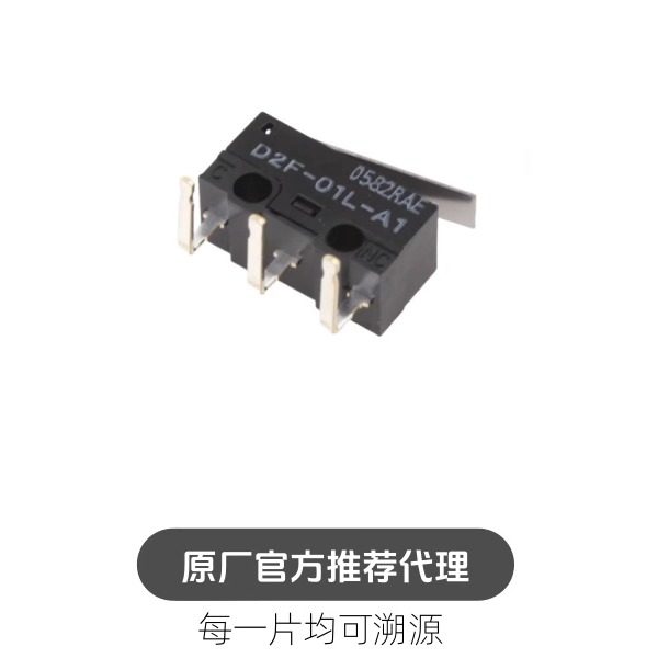 微动开关 D2F-01L-A1 行程开关 OMRON