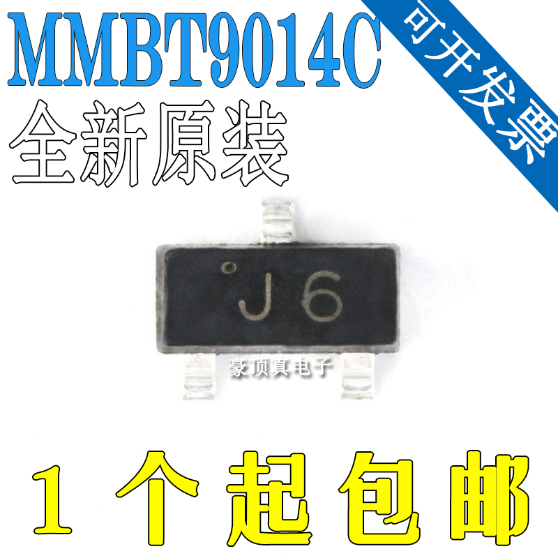 全新原装 MMBT9014C 丝印J6 SOT-23 45V/100mA 贴片三极管