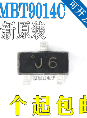 全新原装 MMBT9014C 丝印J6 SOT-23 45V/100mA 贴片三极管
