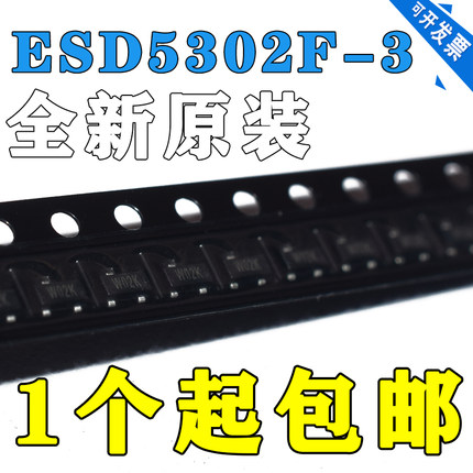 全新原装 ESD5302F-3/TR 丝印W02 ESD5302 SOT-23 瞬态电压抑制