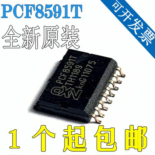 全新 PCF8591 PCF8591T 封装SOP-16 8位模数/数模转换器