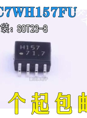 TC7WH157FU 丝印 H157 SSOP8 贴片 逻辑芯片IC TOS 原装现货