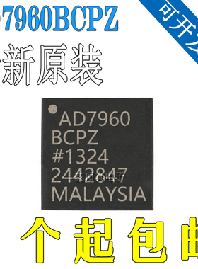 全新原装AD7960BCPZ 模数转换芯片ADC AD7960BCPZ