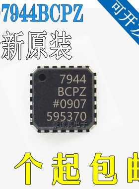 AD7944BCPZ AD7944BCP AD7944 模数转换器 全新原装