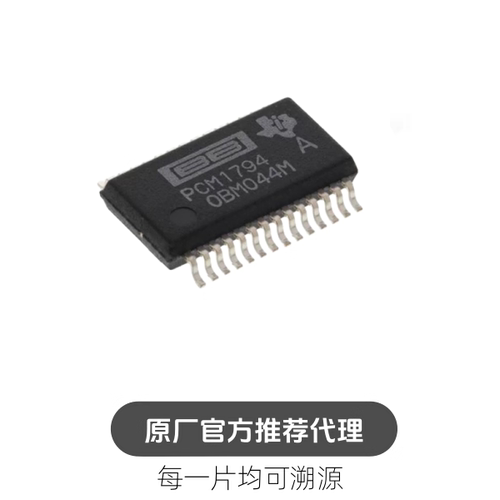 PCM1794A PCM1794ADBR 音频解码IC 数模转换芯片SSOP-28