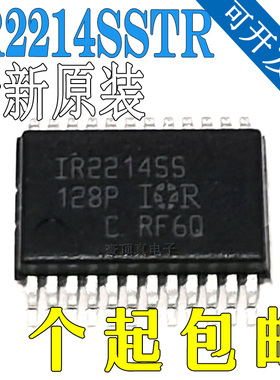 全新正品IR2214SS IR2214SSTRPBF 贴片 SSOP24 电桥驱动器IC芯片