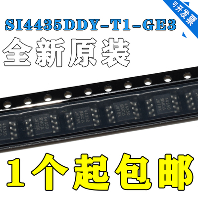 SI4435DDY-T1-GE3 丝印4435D P通道30 -V MOSFET SOP-8 全新原装
