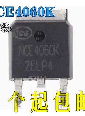 原装正品 NCE4060K TO-252-2 40V/60A N沟道 MOS场效应管芯片