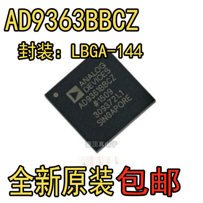全新原装 AD9363BBCZ BGA144 无线宽带射频收发器 IC 芯片现货