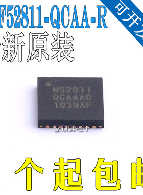 全新原装正品NRF52811-QCAA-R QFN-32 无线收发芯片蓝牙SOC单片机