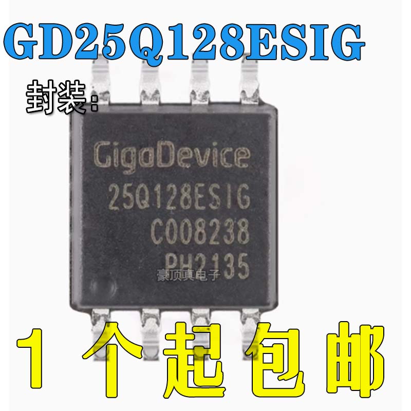 串行闪存芯片原装正品8128M-bit