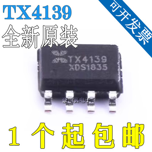 全新原装 TX4139 SOP-8 降压型IC DC-DC电源芯片