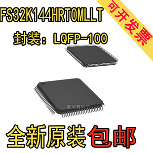 LQFP 全新原装 FS32K144HRT0MLLT 封装 现货 100ARM微控制器MCU