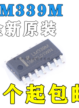 全新原装 LM339 LM339M LM339MX 封装SOP-14 四高精度电压比较器