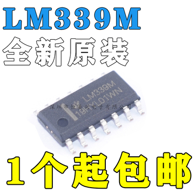 全新原装 LM339 LM339M LM339MX 封装SOP-14 四高精度电压比较器